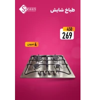 GAS  hob Universal 60cm