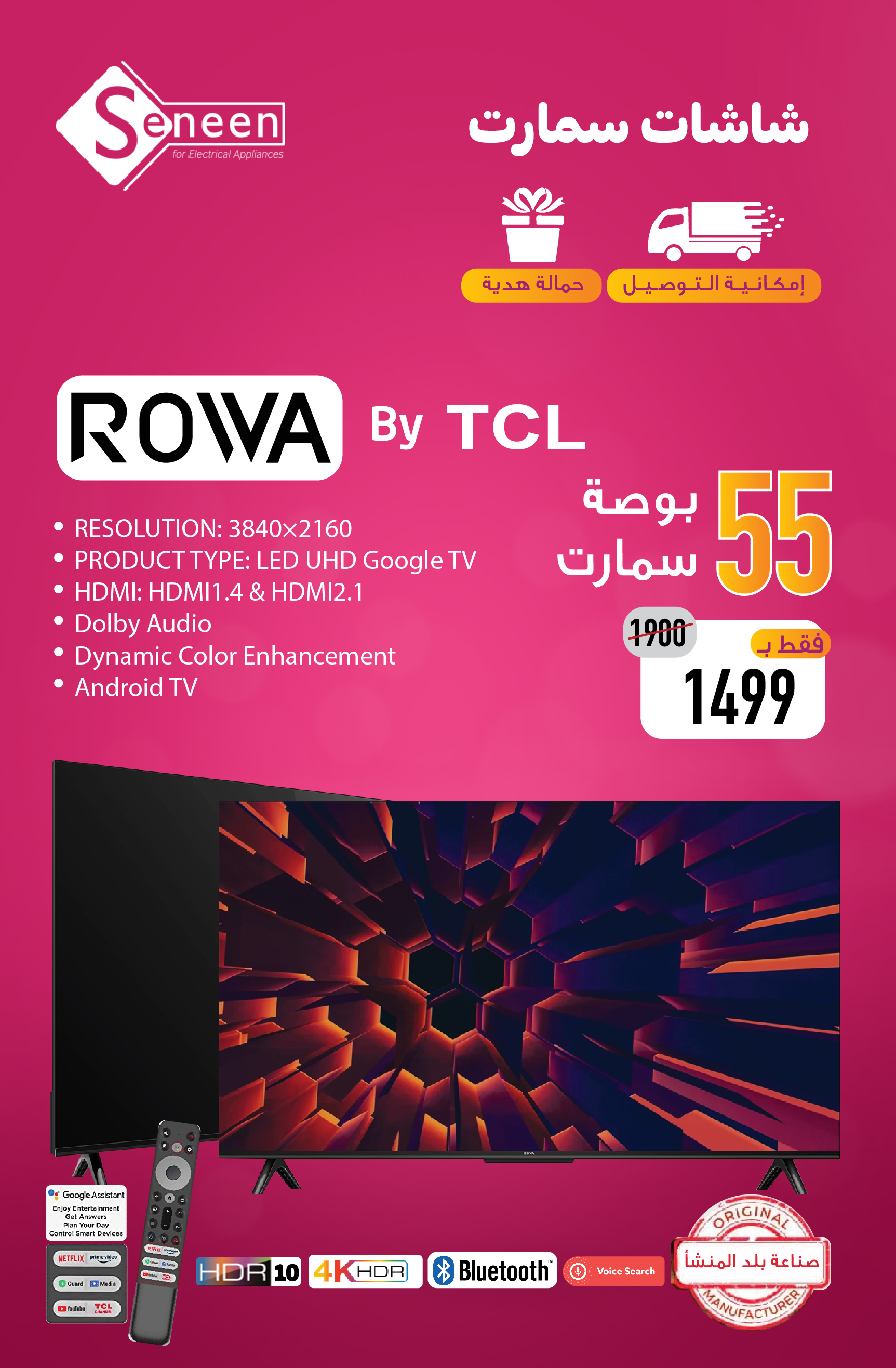 TV ROWA 55