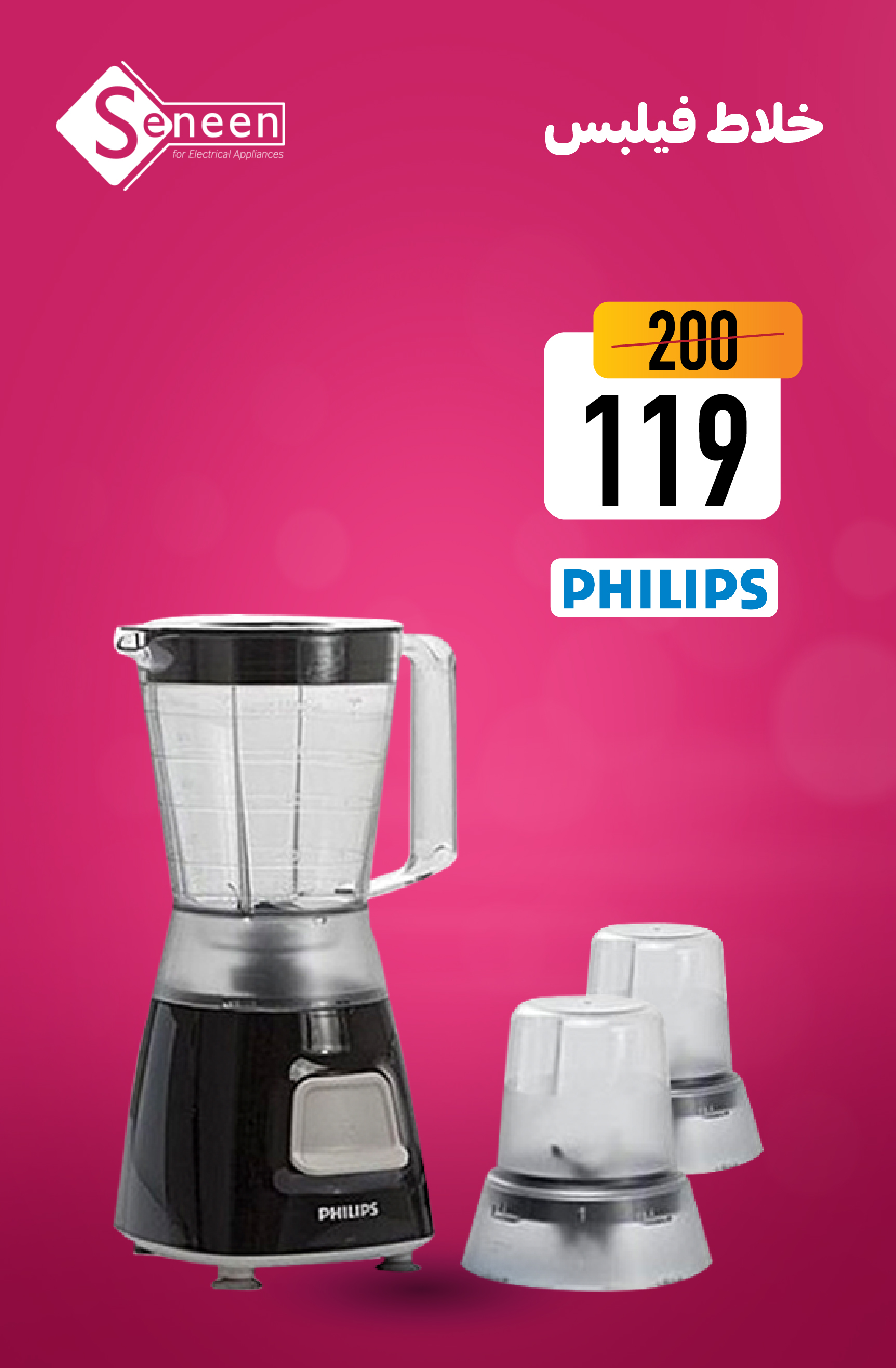 Blender PHILIPS